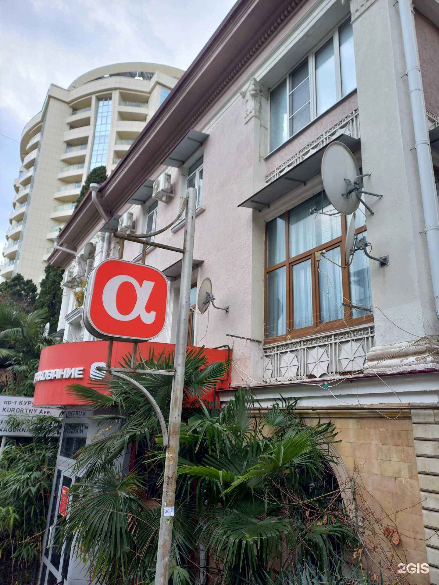 Отзывы на компанию Guest в Сочи c фото