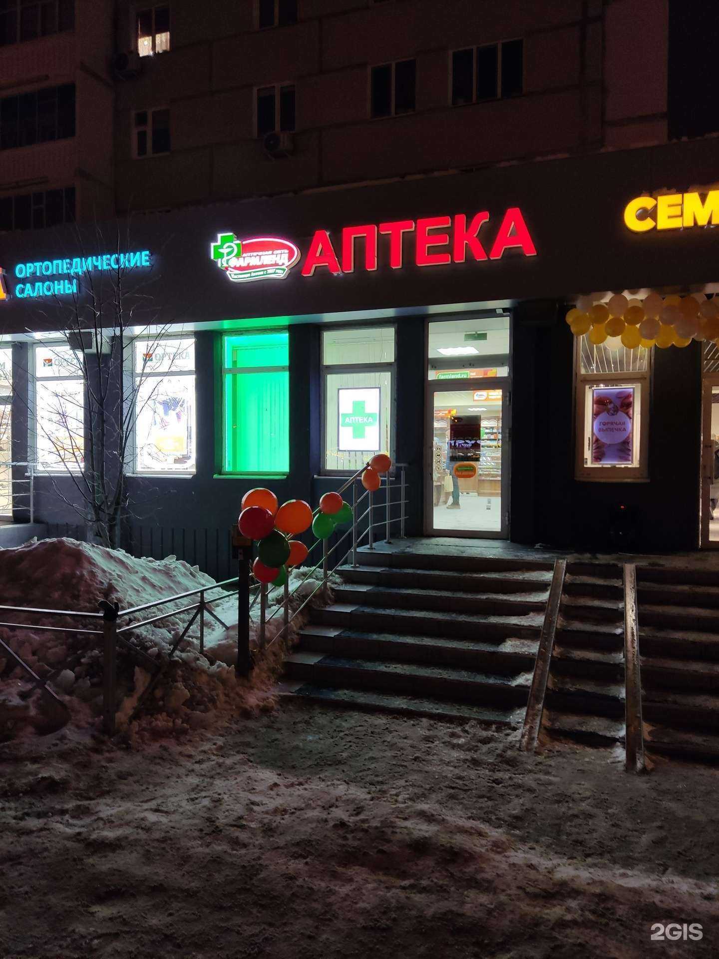 Отзывы на компанию Фармленд в Казани c фото