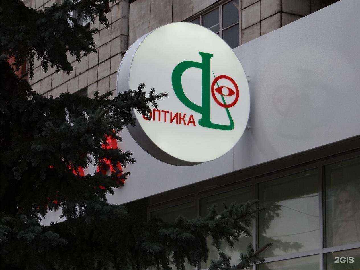 Отзывы на компанию Фармация в Архангельске c фото