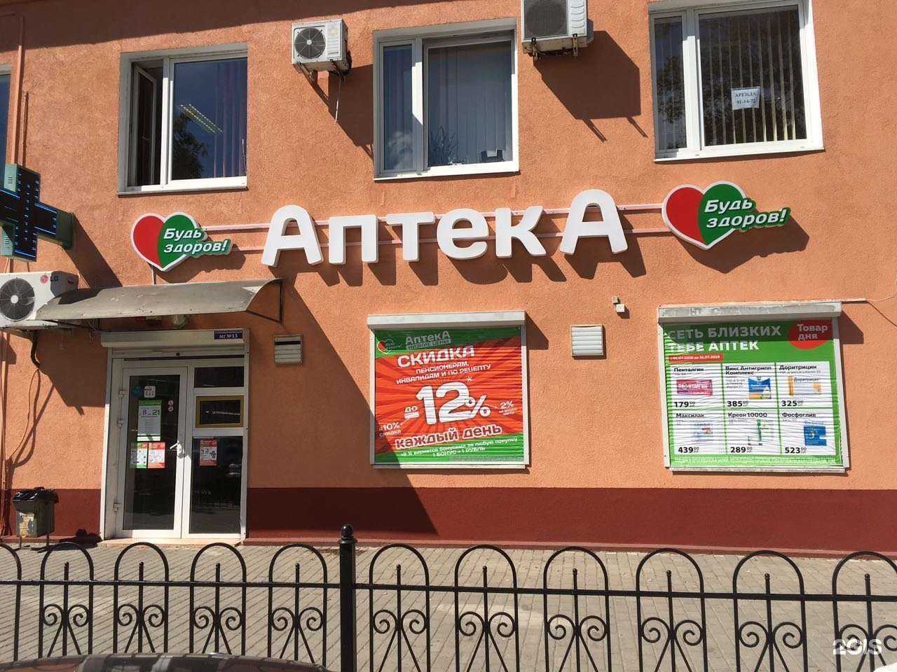 Отзывы на компанию Будь Здоров! в г. Калининград c фото