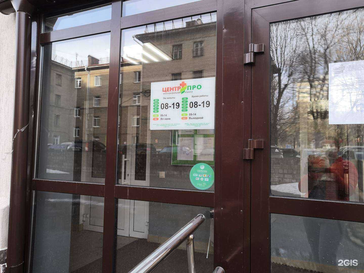 Отзывы на компанию Центр ПРО в Уфе c фото