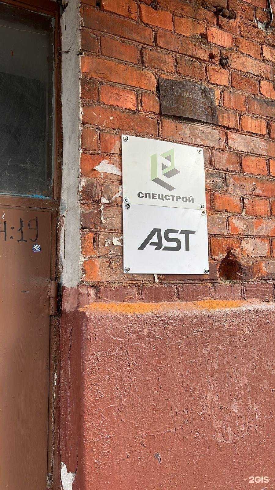 Отзывы на компанию Спецстрой в г. Тула c фото