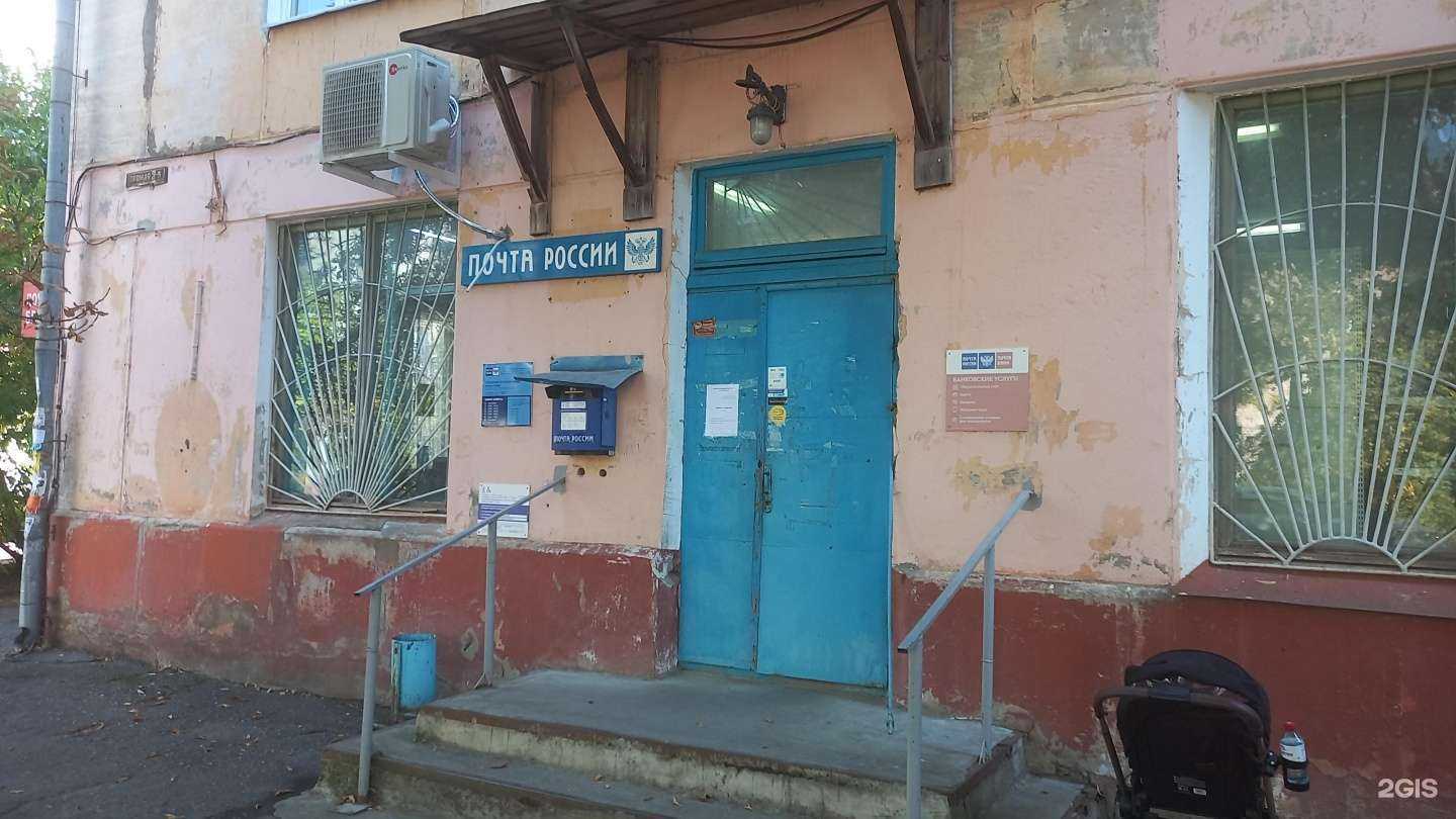 Отзывы на компанию Почта России в г. Майкоп c фото