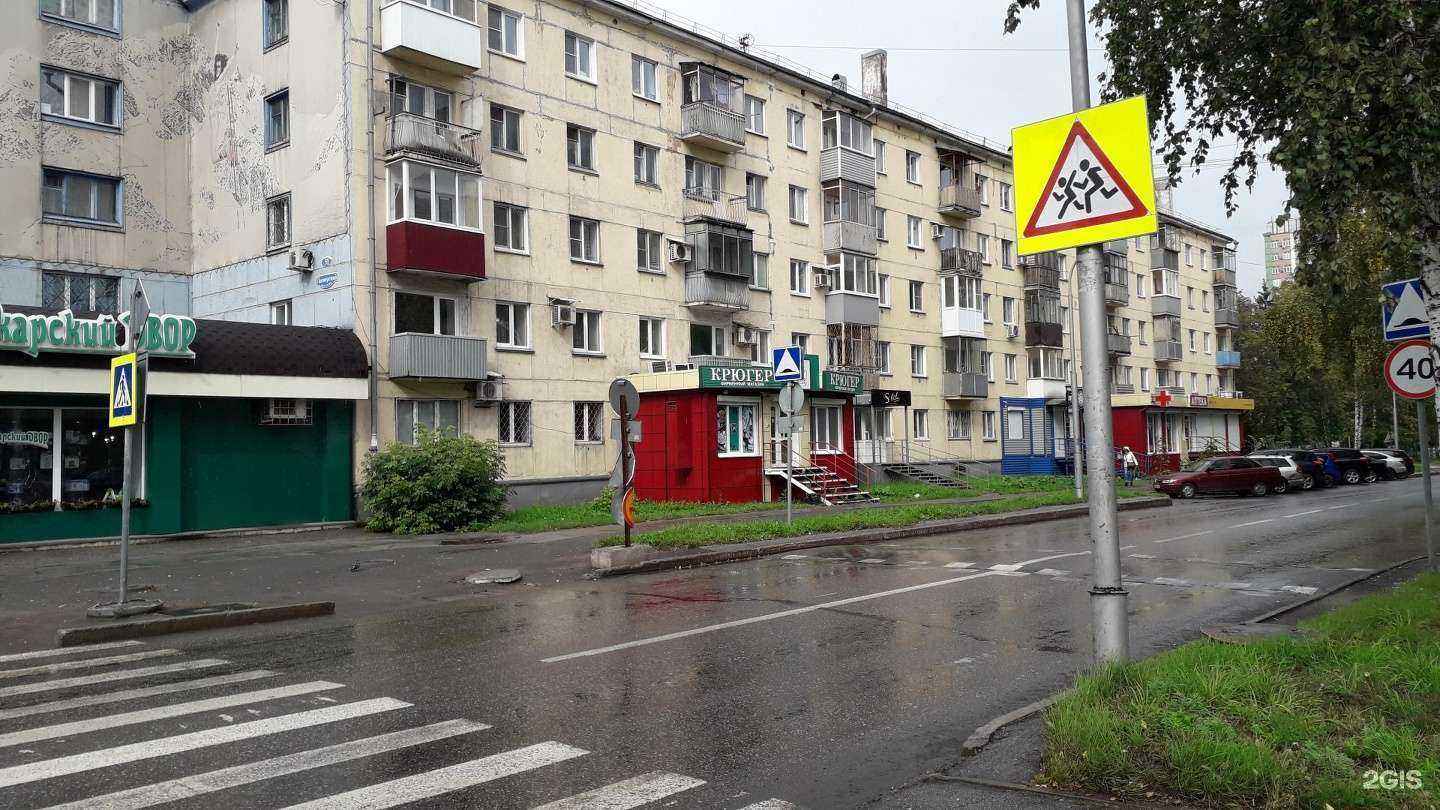 Отзывы на компанию АптекиПлюс в Новокузнецке c фото - фотография 2 из 2