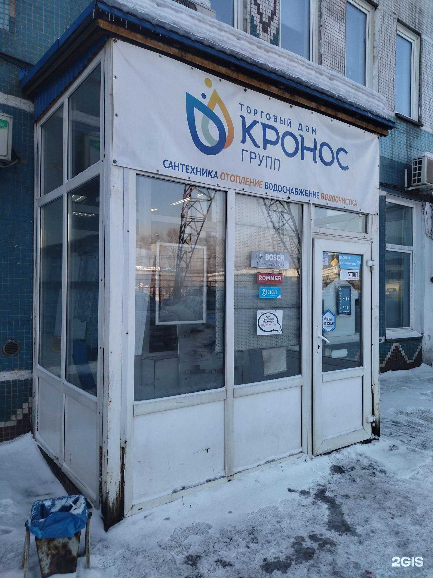 Отзывы на компанию Кронос-групп в г. Новокузнецк c фото