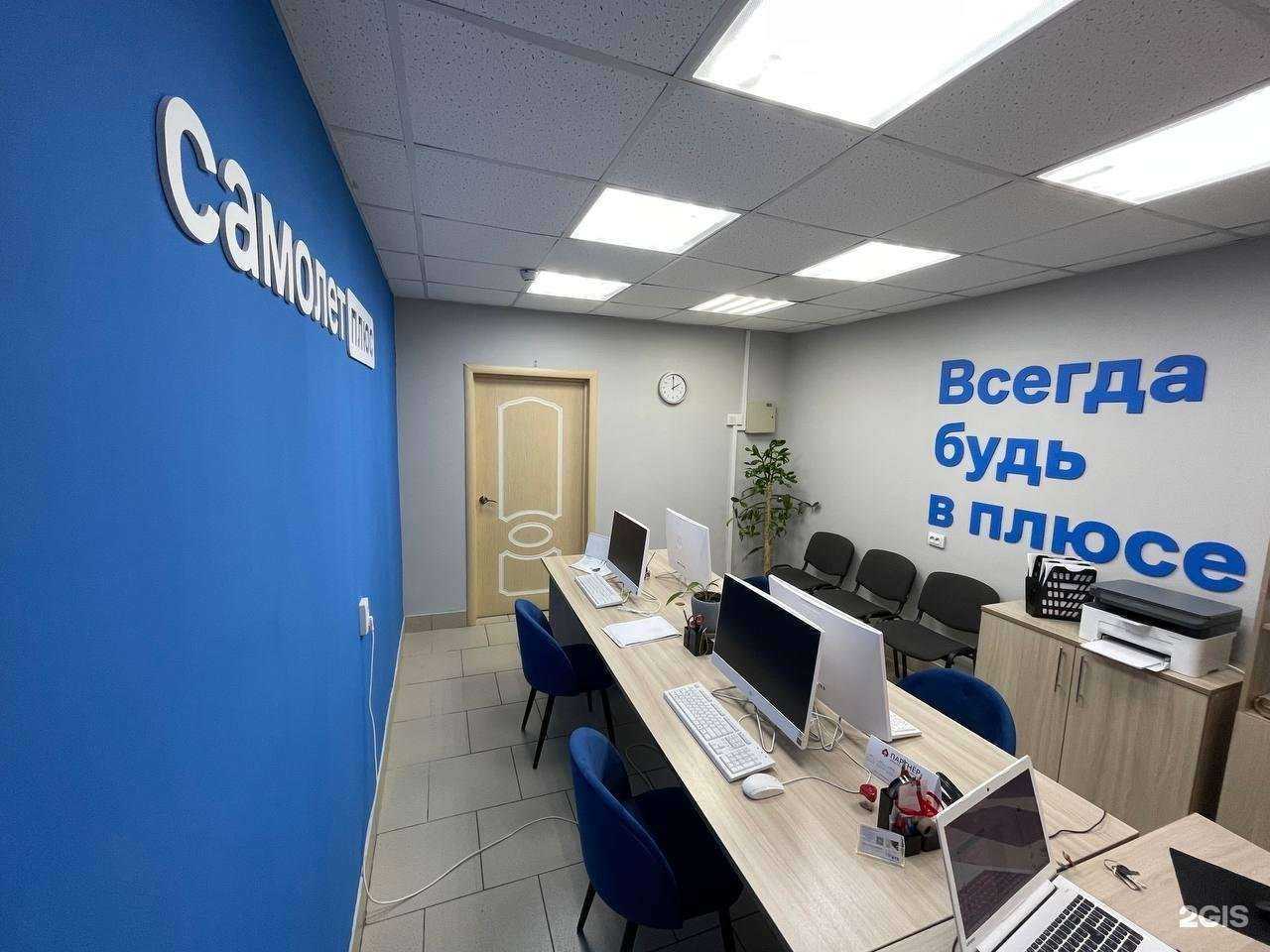 Отзывы на компанию Самолет Плюс в Коврове c фото