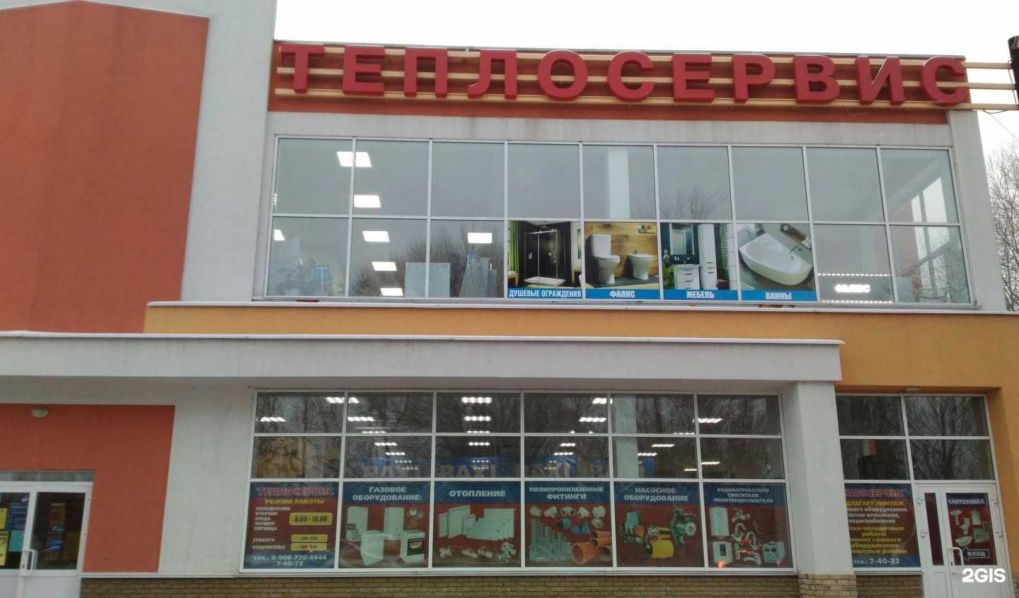 Отзывы на компанию Теплосервис в г. Бор c фото