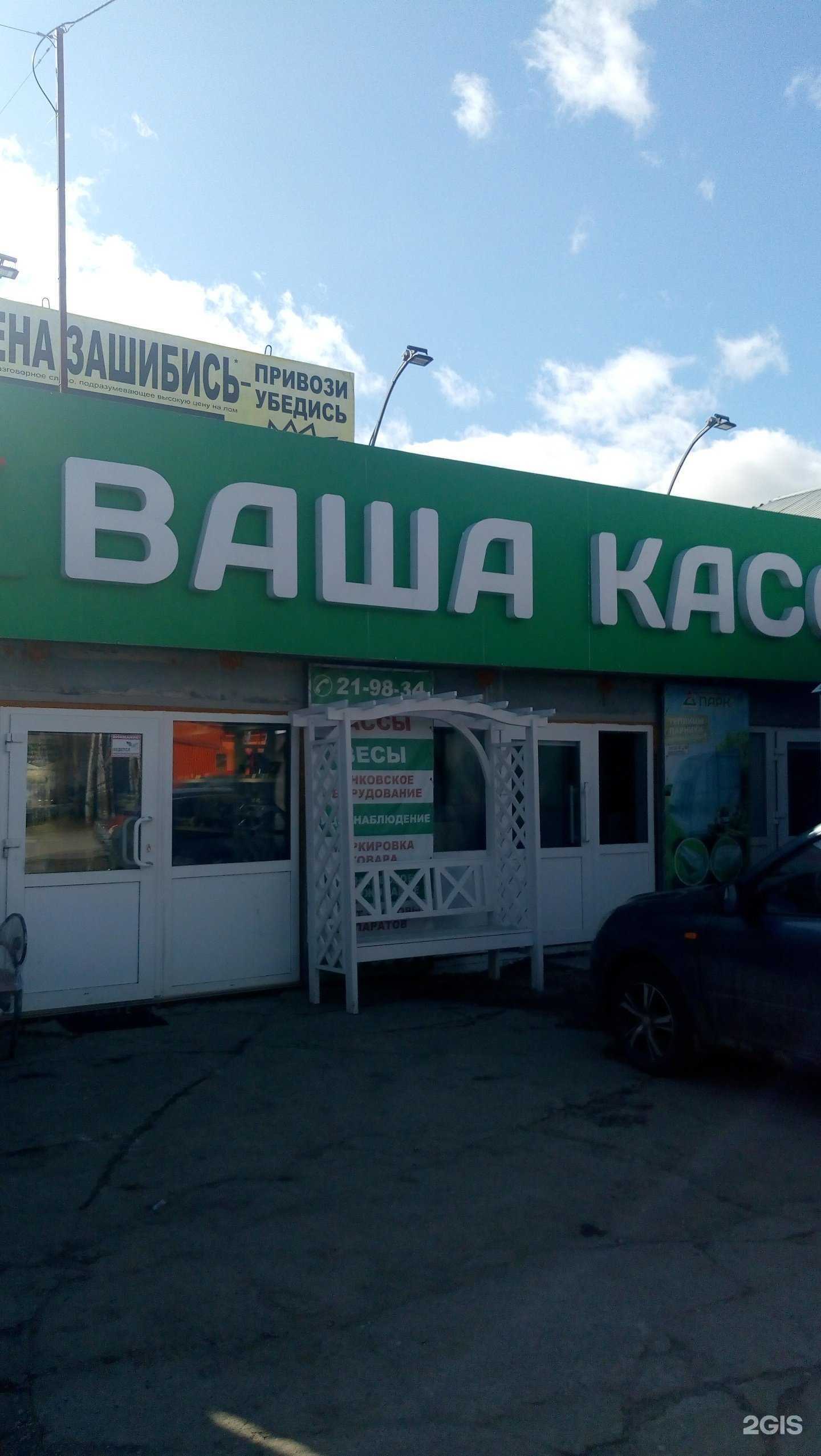 Отзывы на компанию Ваша касса в Сыктывкаре c фото