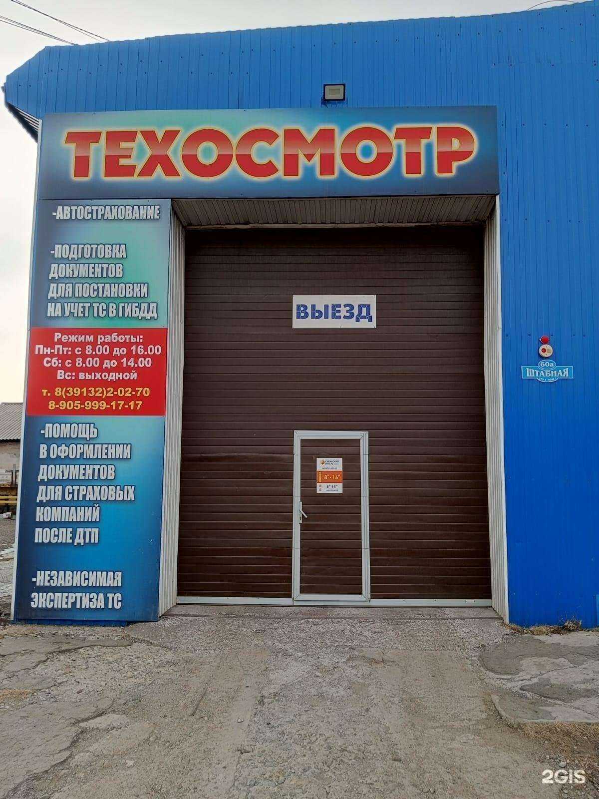 Отзывы на компанию Сибирский Янтарь в г. Минусинск c фото