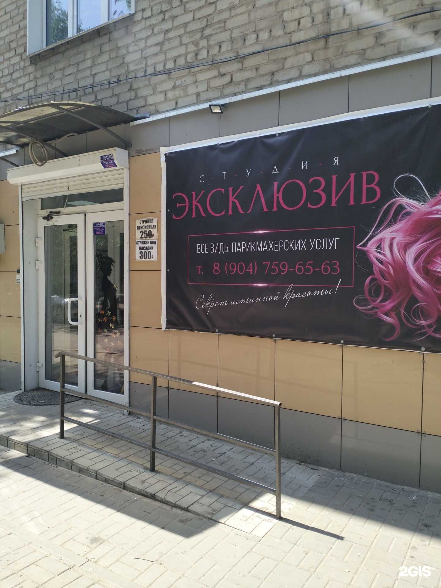 Отзывы на компанию Эксклюзив в г. Волгоград c фото