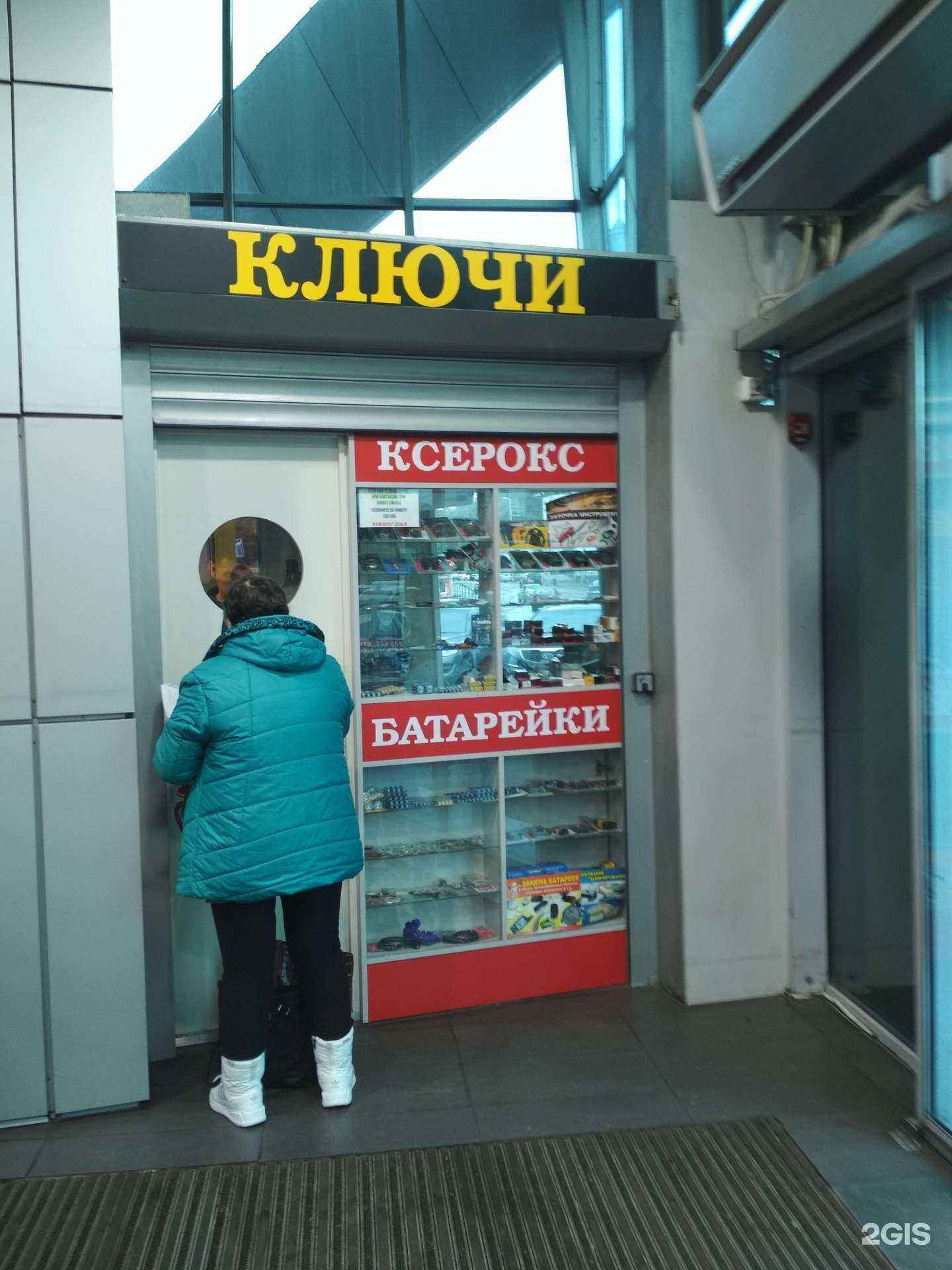 Отзывы на компанию Ключи39.рф в г. Калининград c фото