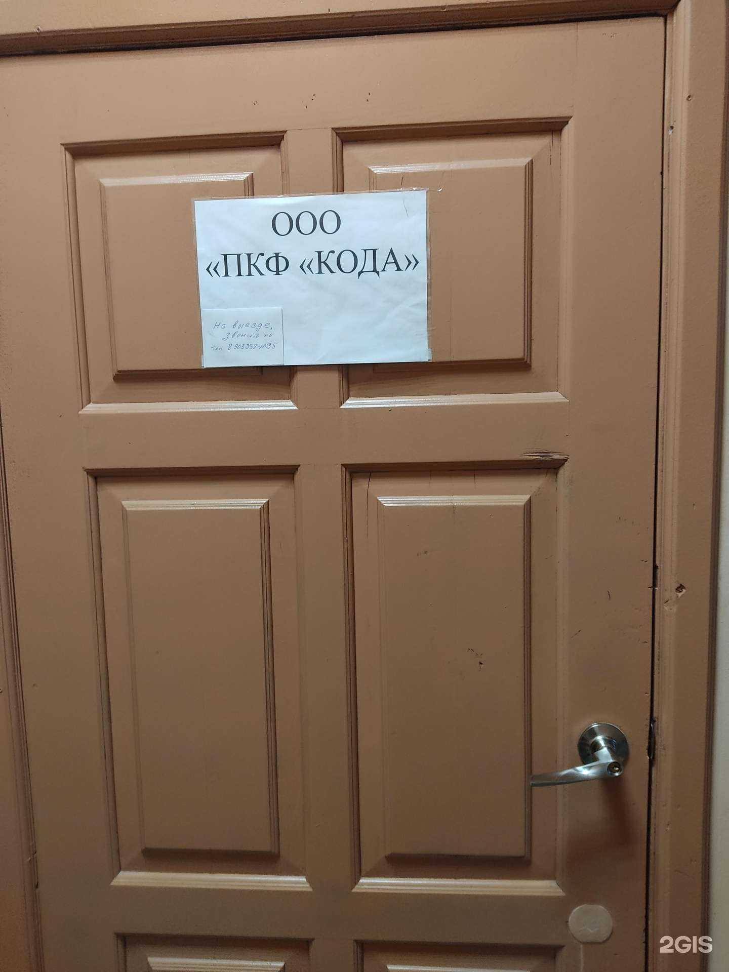 Отзывы на компанию Кода в Нижнем Новгороде c фото