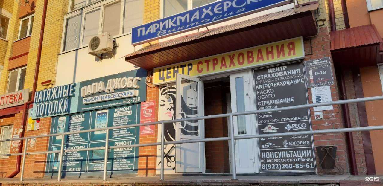 Отзывы на компанию Центр автострахования в Тюмени c фото