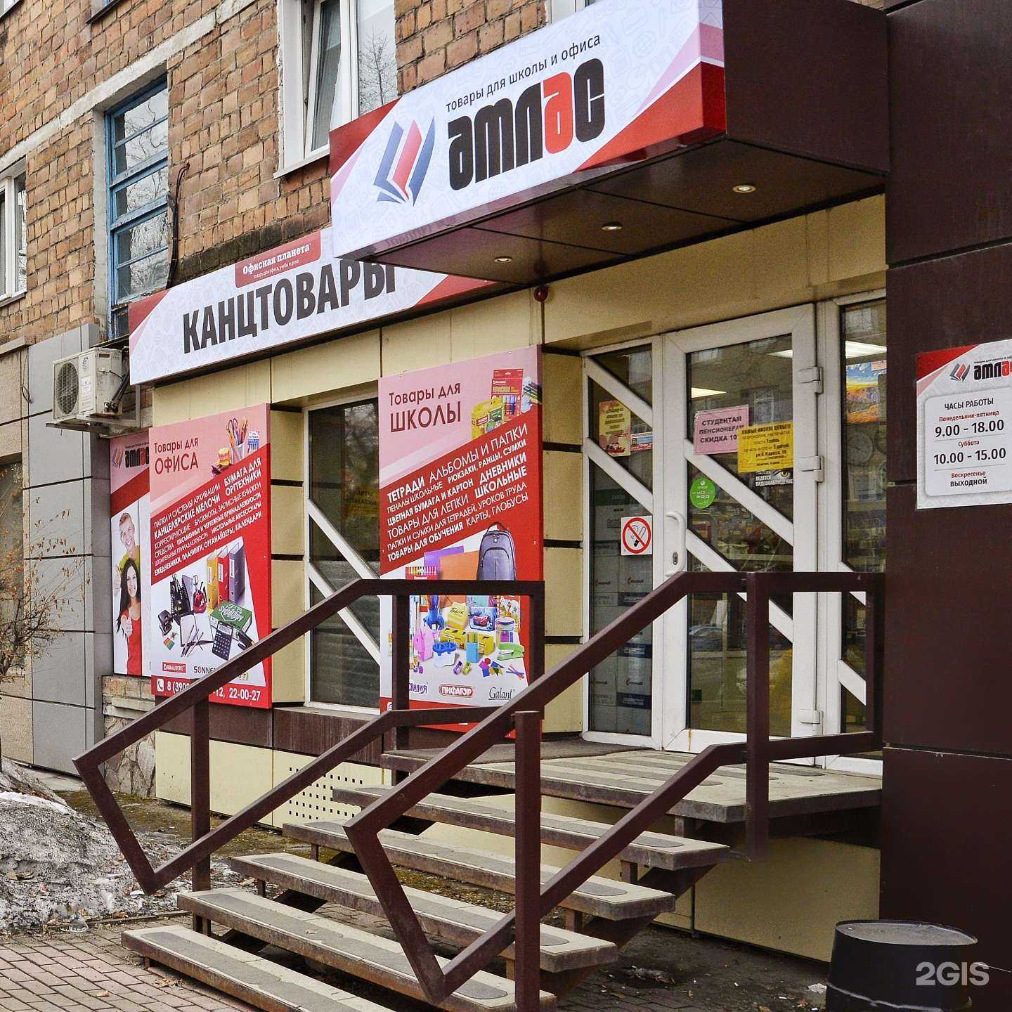 Отзывы на компанию Атлас в Абакане c фото