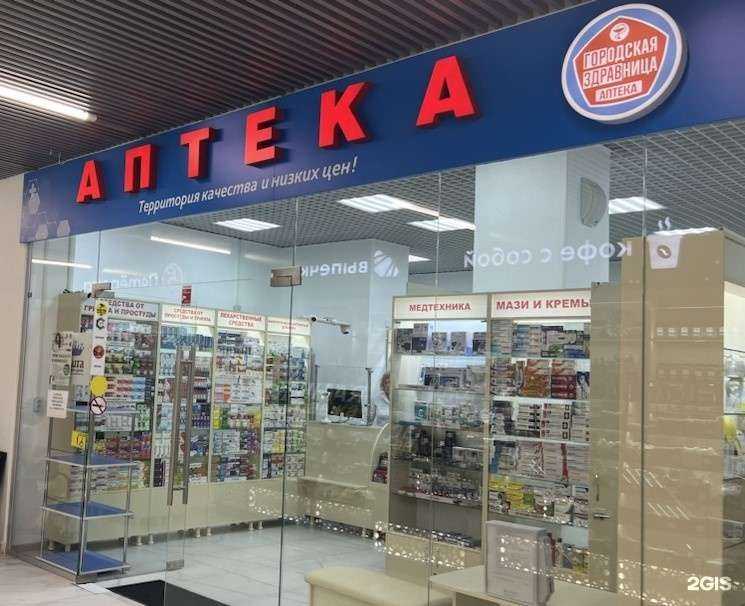 Отзывы на компанию Городская Здравница в Батайске c фото