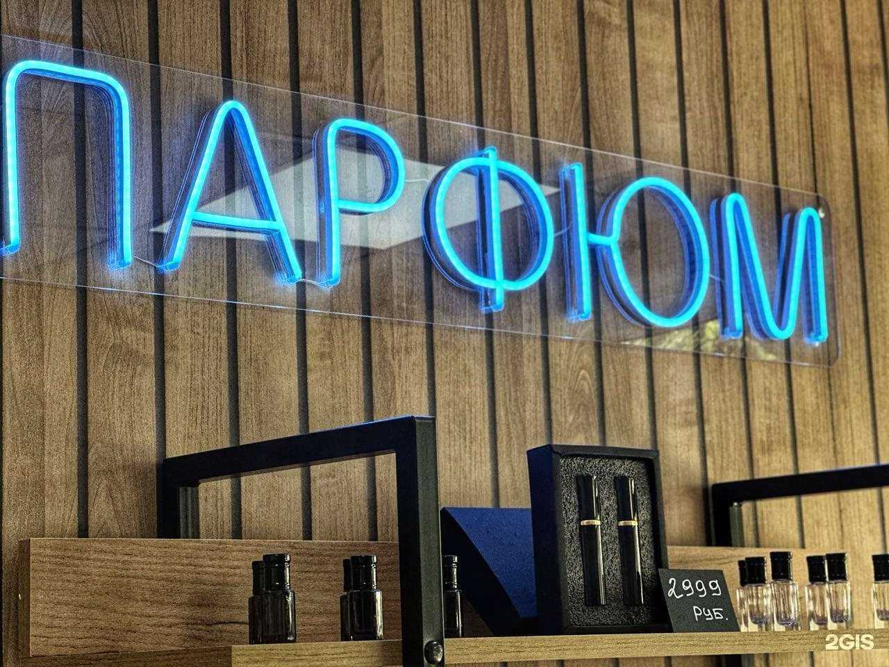 Отзывы на компанию Royal Parfumer в г. Сочи c фото