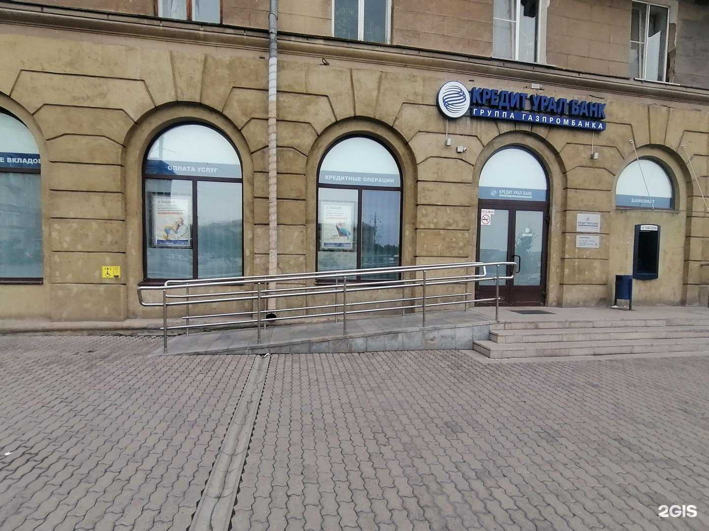 Отзывы на компанию Кредит Урал банк в Магнитогорске c фото