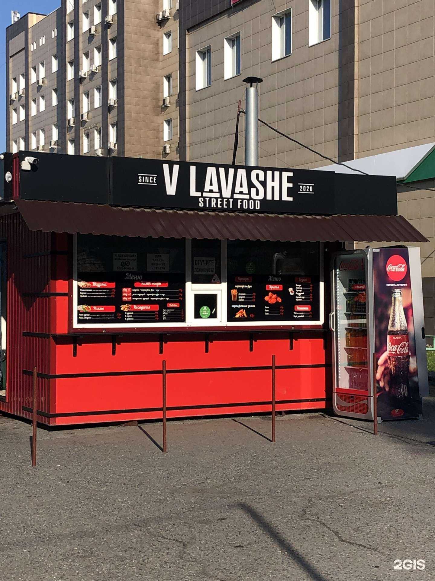 Отзывы на компанию V lavashe в г. Абакан c фото