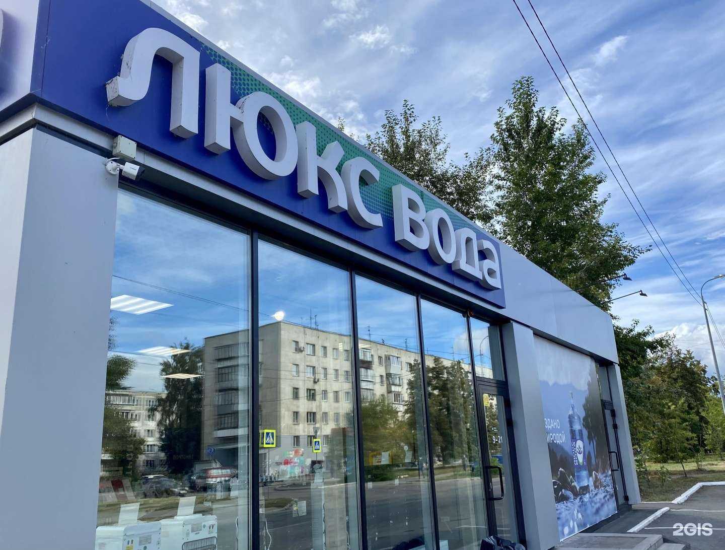 Отзывы на компанию Люкс Вода в Челябинске c фото - фотография 2 из 2