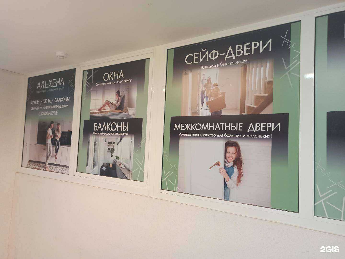 Отзывы на компанию Альхена в г. Первоуральск c фото