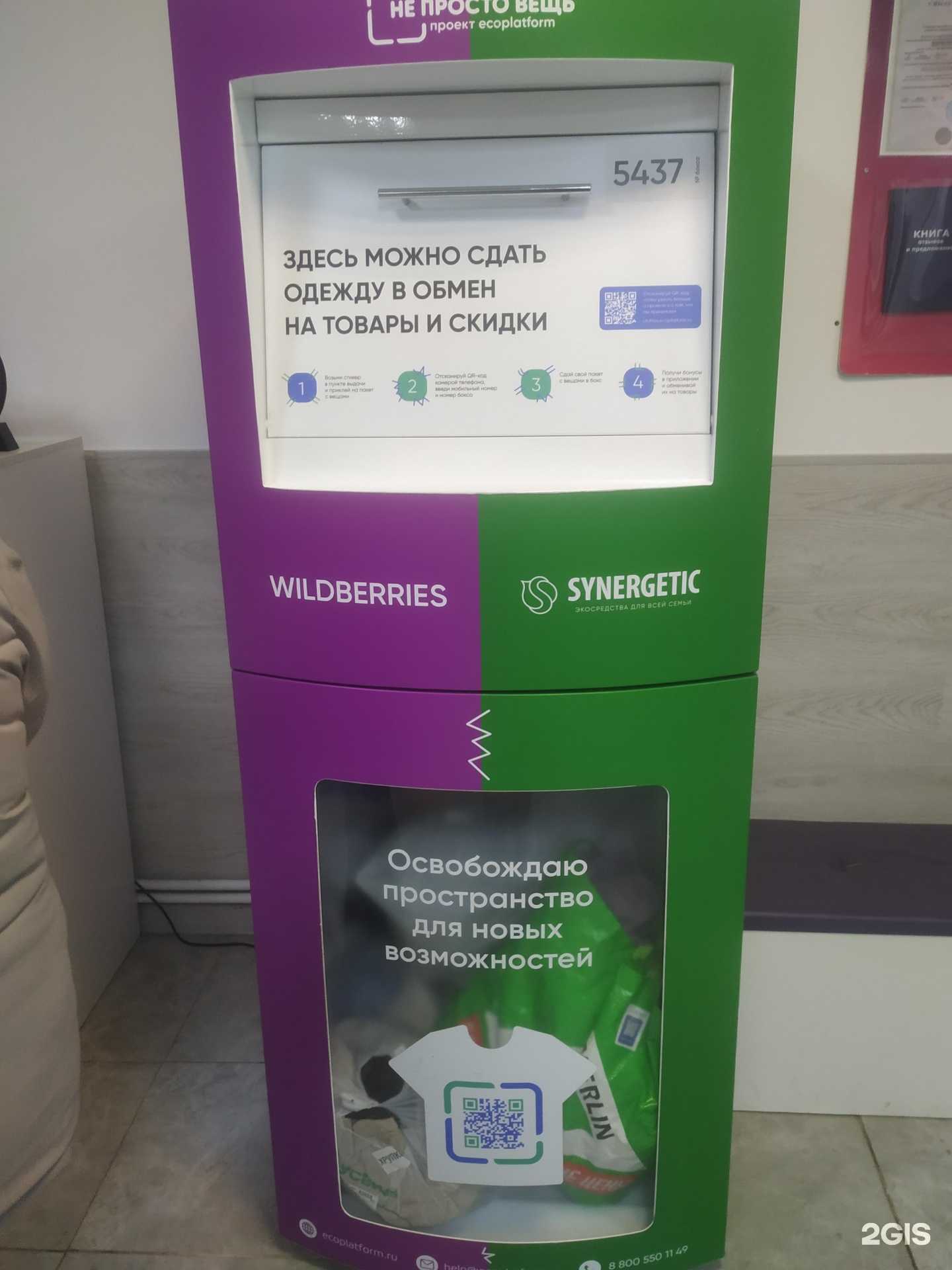 Отзывы на компанию Живая вода в Балашихе c фото