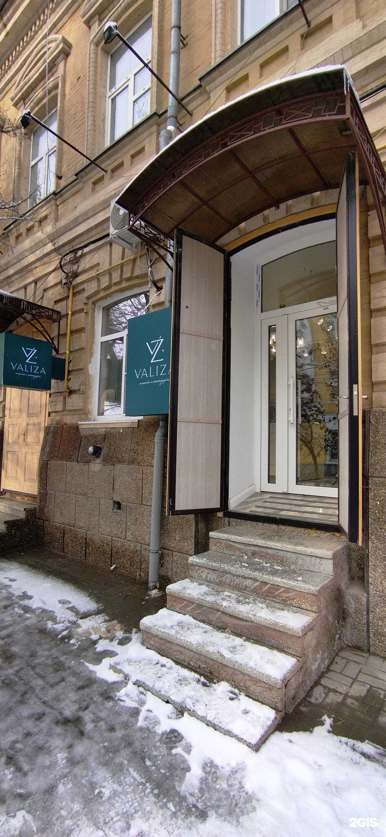 Отзывы на компанию Valiza в г. Астрахань c фото