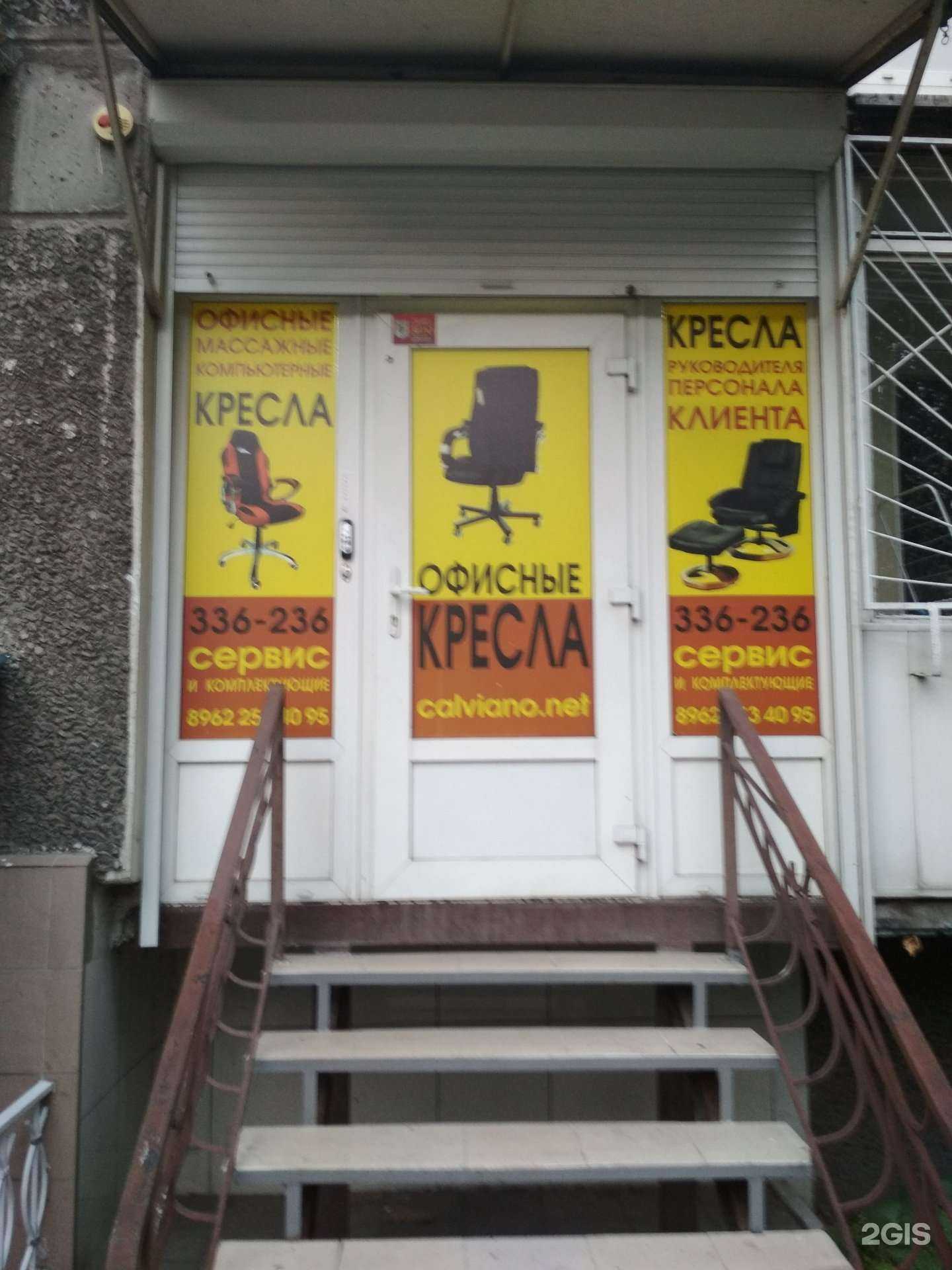 Отзывы на компанию Компания по продаже и ремонту офисных кресел в г. Калининград c фото