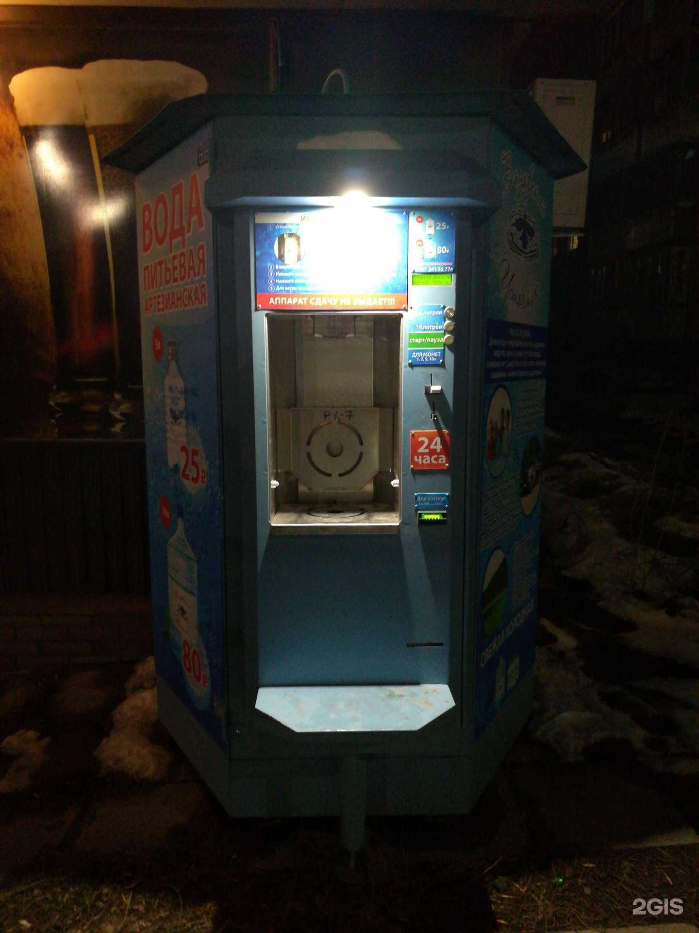 Отзывы на компанию Вода из Вязовки в Саратове c фото