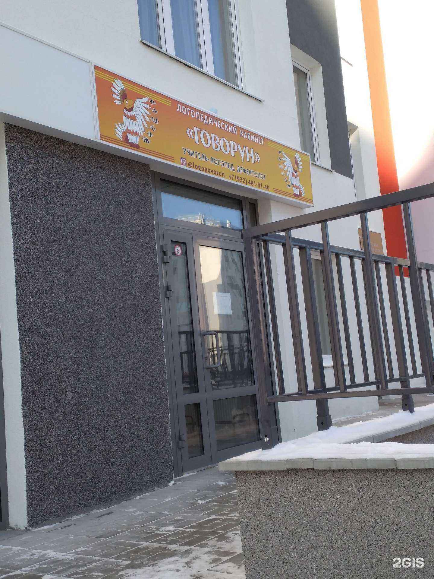 Отзывы на компанию Говорун в Тюмени c фото