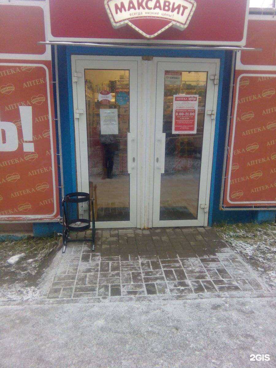 Отзывы на компанию Максавит в г. Нижний Новгород c фото