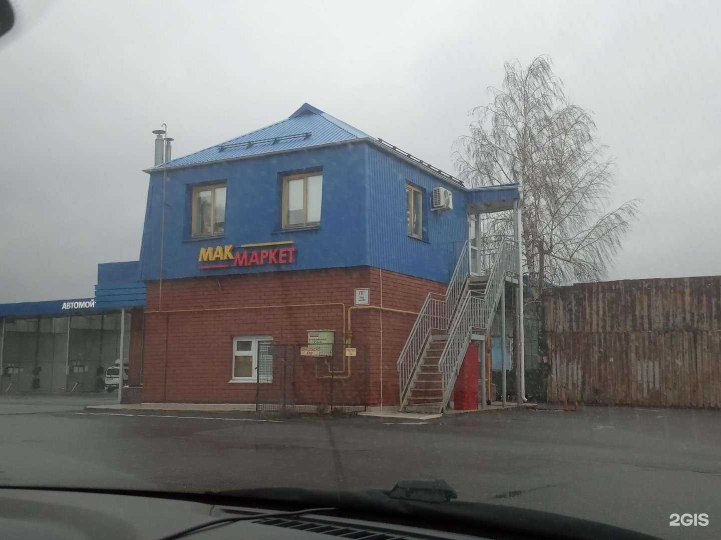 Отзывы на компанию Мак Маркет в Чебоксарах c фото - фотография 2 из 2