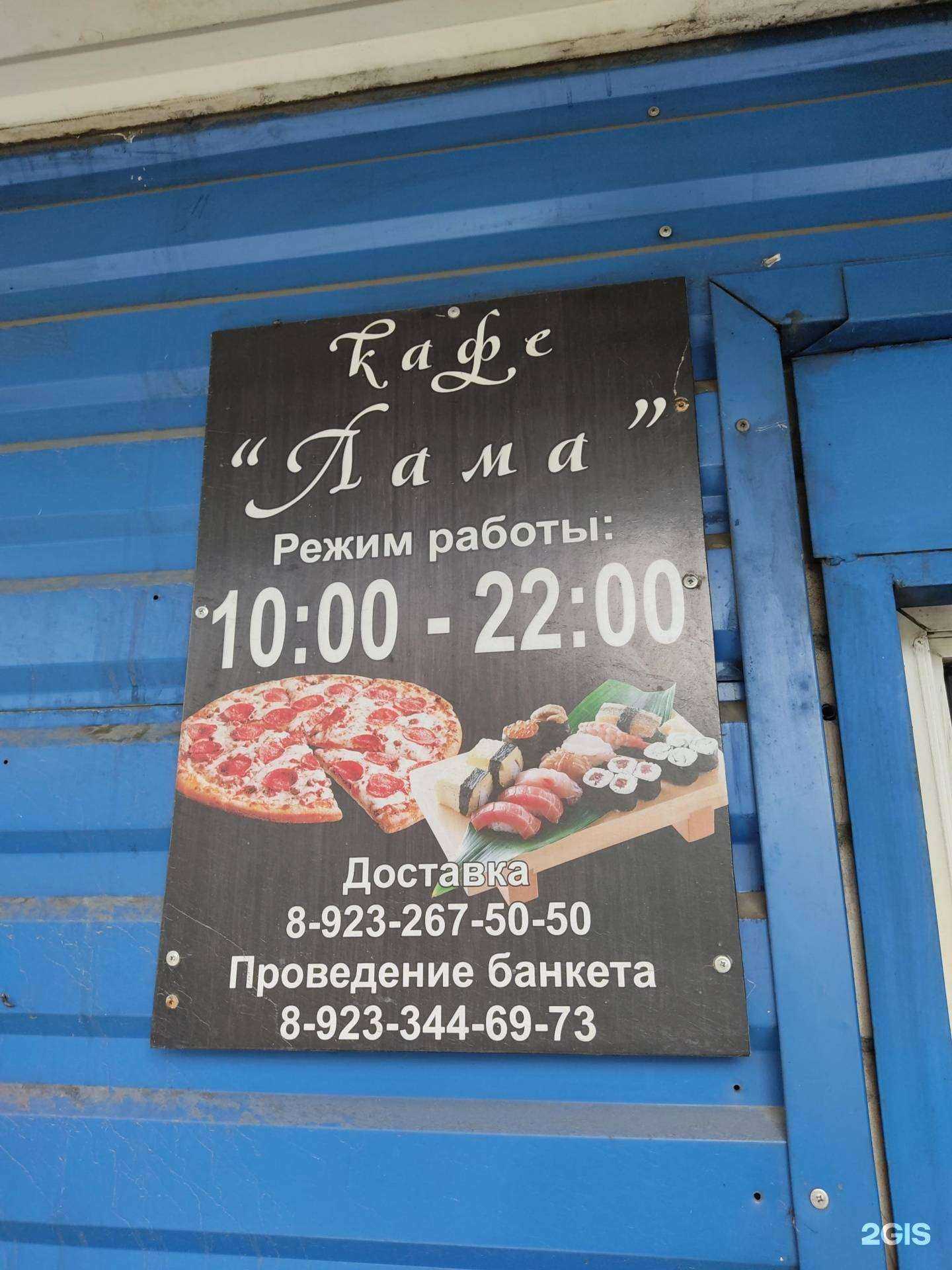 Отзывы на компанию Лама в г. Кызыл c фото