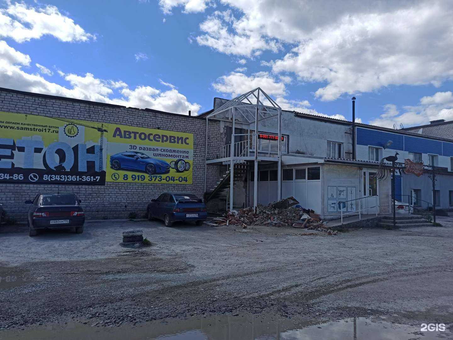 Отзывы на компанию Автомойка в Сысерти c фото - фотография 2 из 2