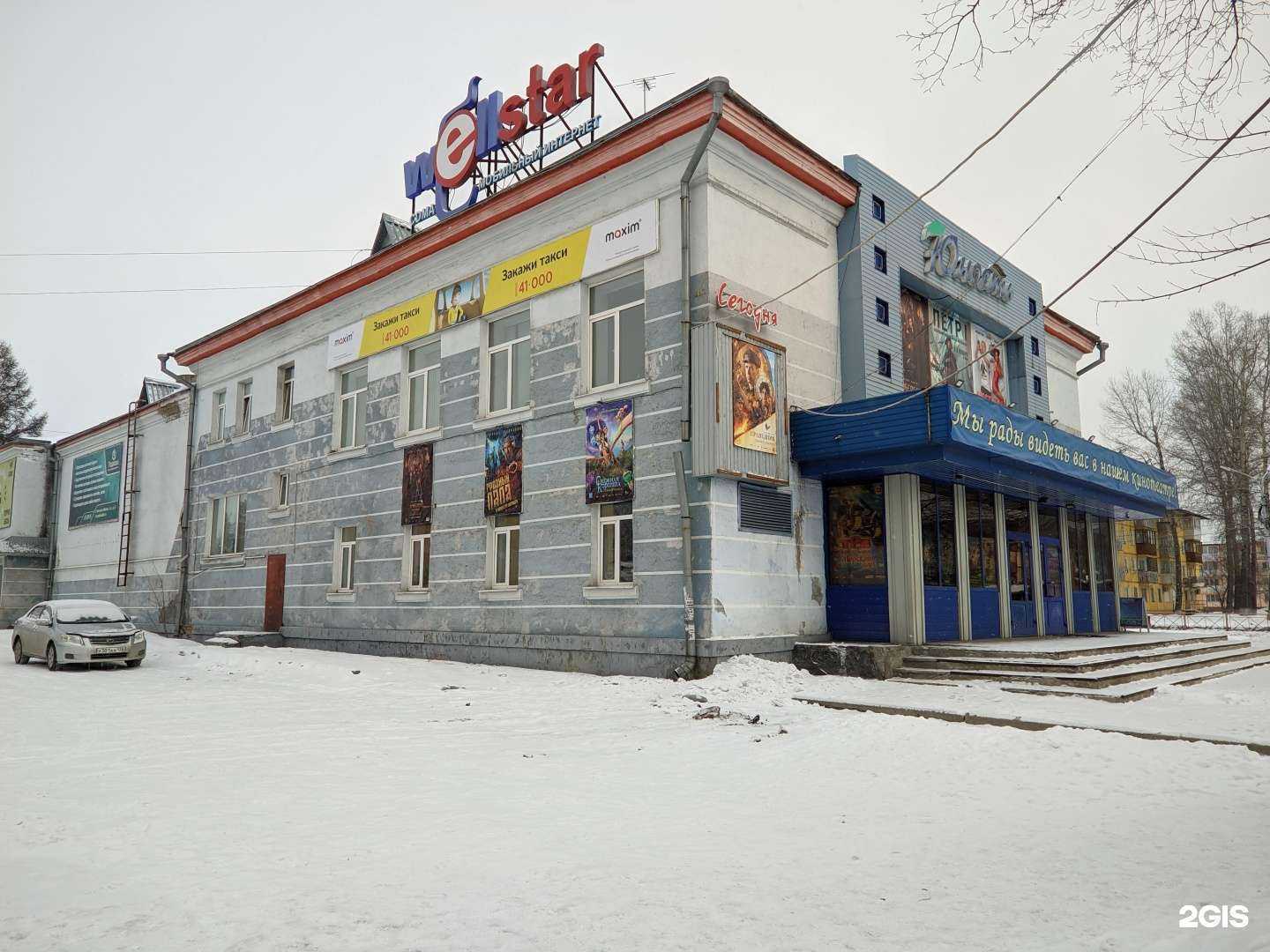 Отзывы на компанию Юность в Шелехове c фото