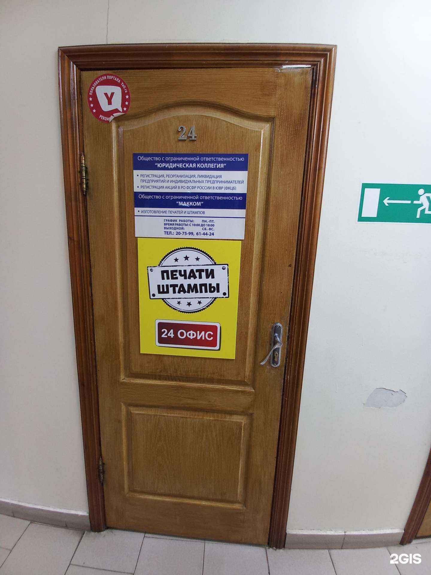 Отзывы на компанию Макком в Тольятти c фото