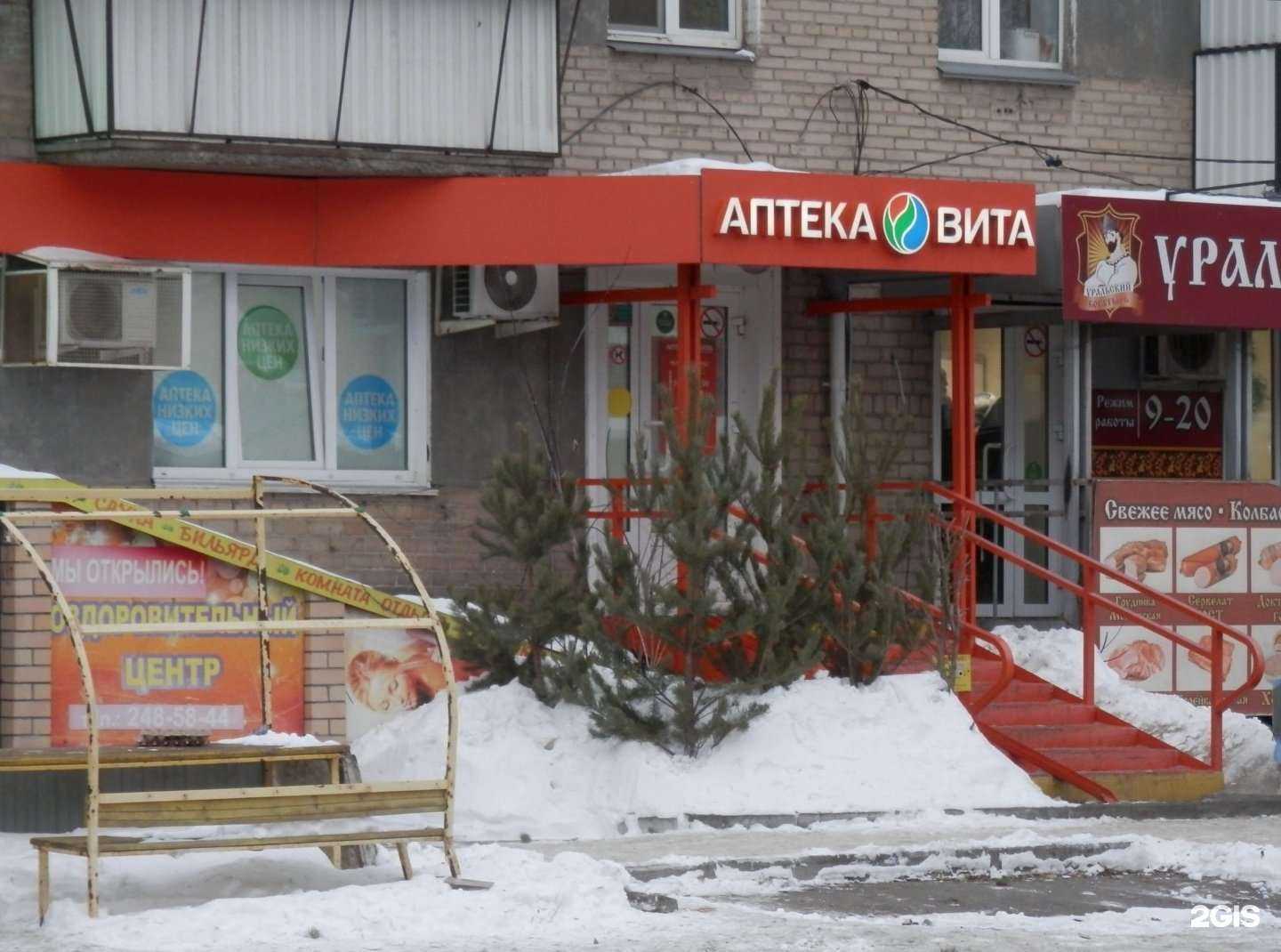 Отзывы на компанию Вита в Челябинске c фото