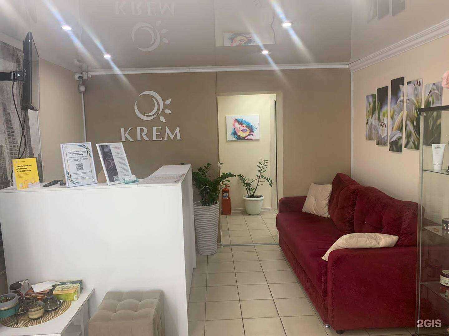 Отзывы на компанию КREM в Тюмени c фото