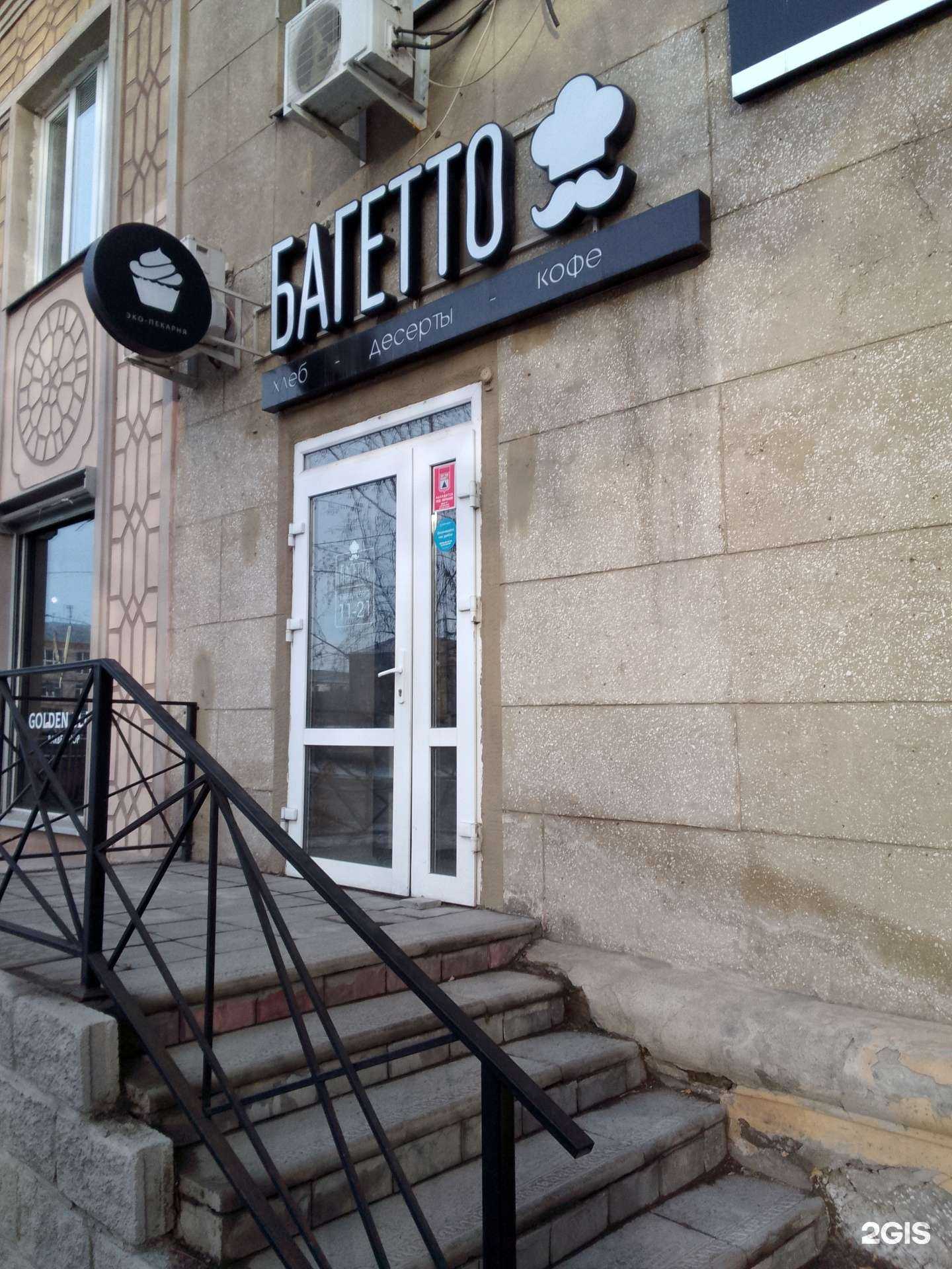 Отзывы на компанию Багетто в г. Магнитогорск c фото