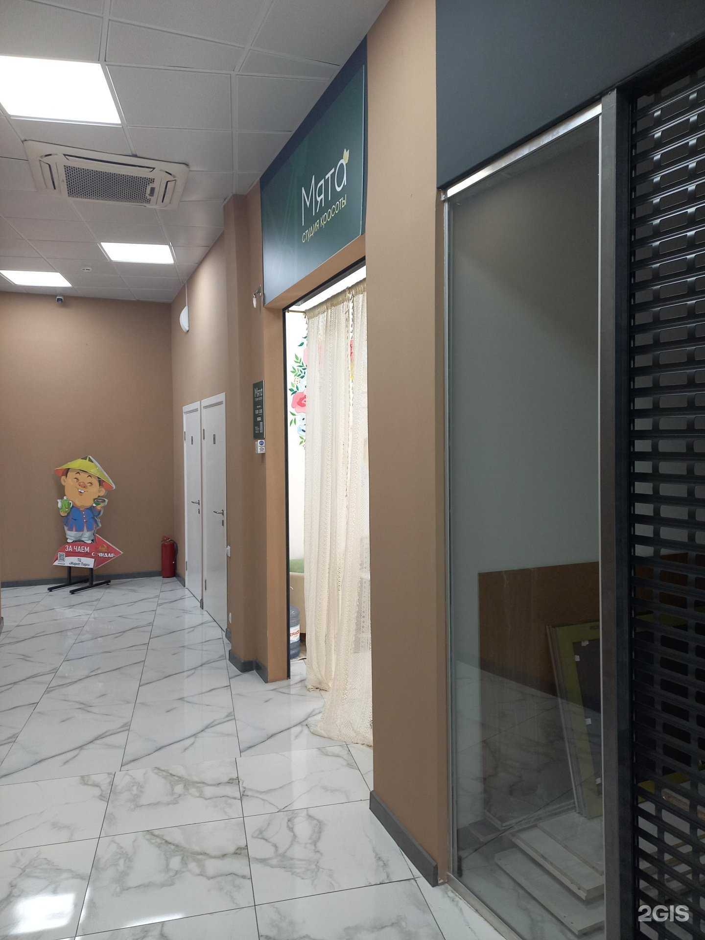 Отзывы на компанию Мята в Сочи c фото