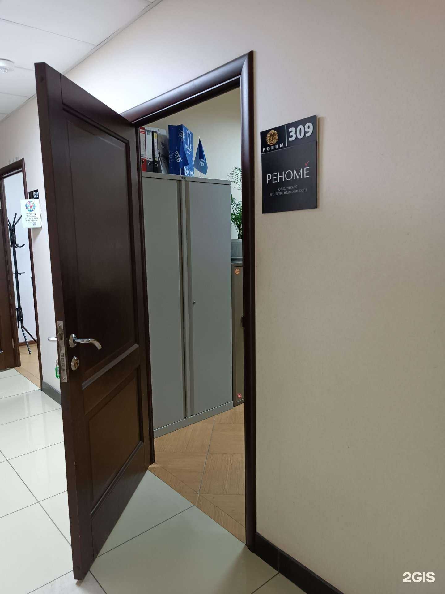 Отзывы на компанию Реноме в Барнауле c фото