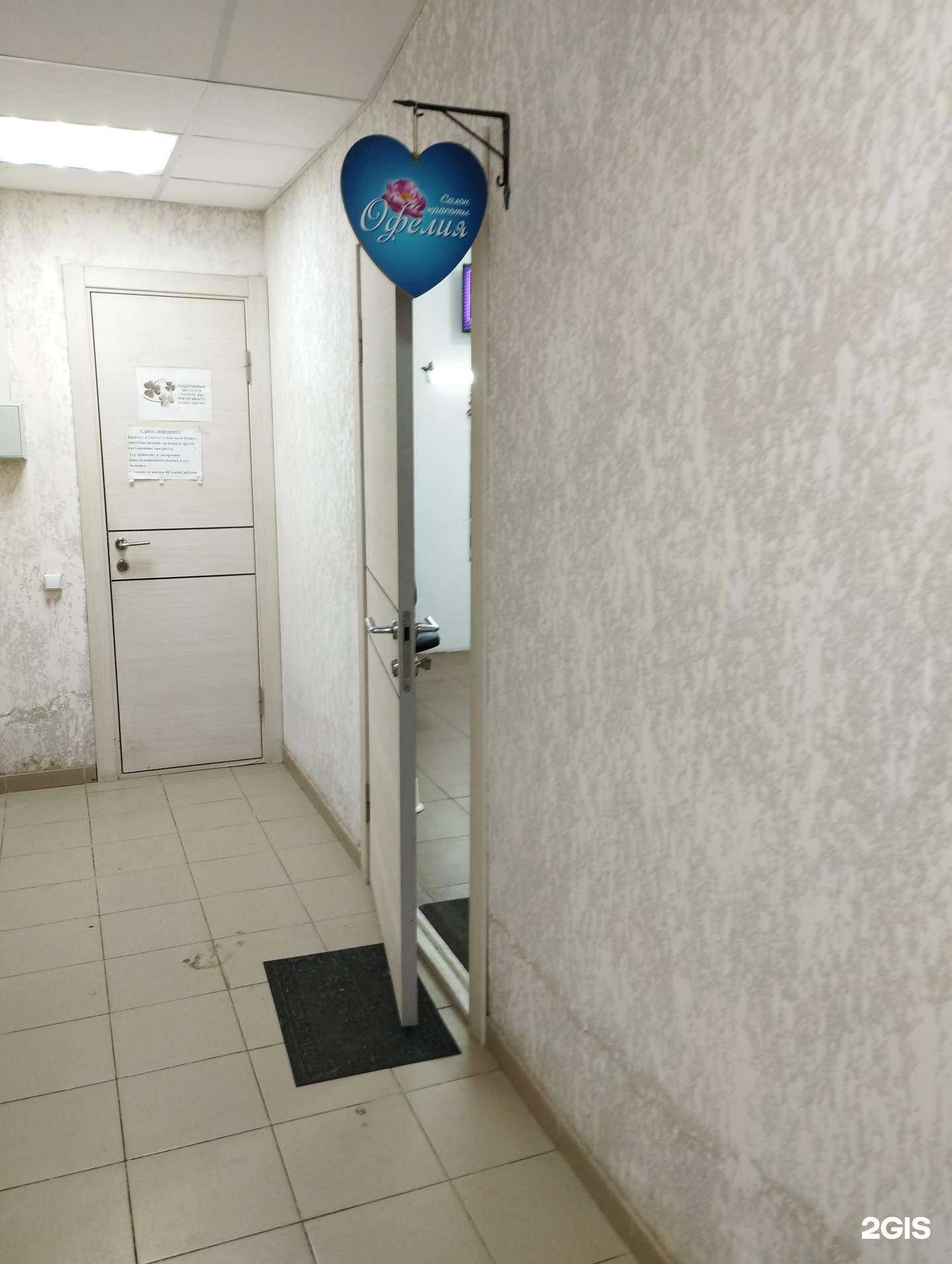 Отзывы на компанию Офелия в Батайске c фото