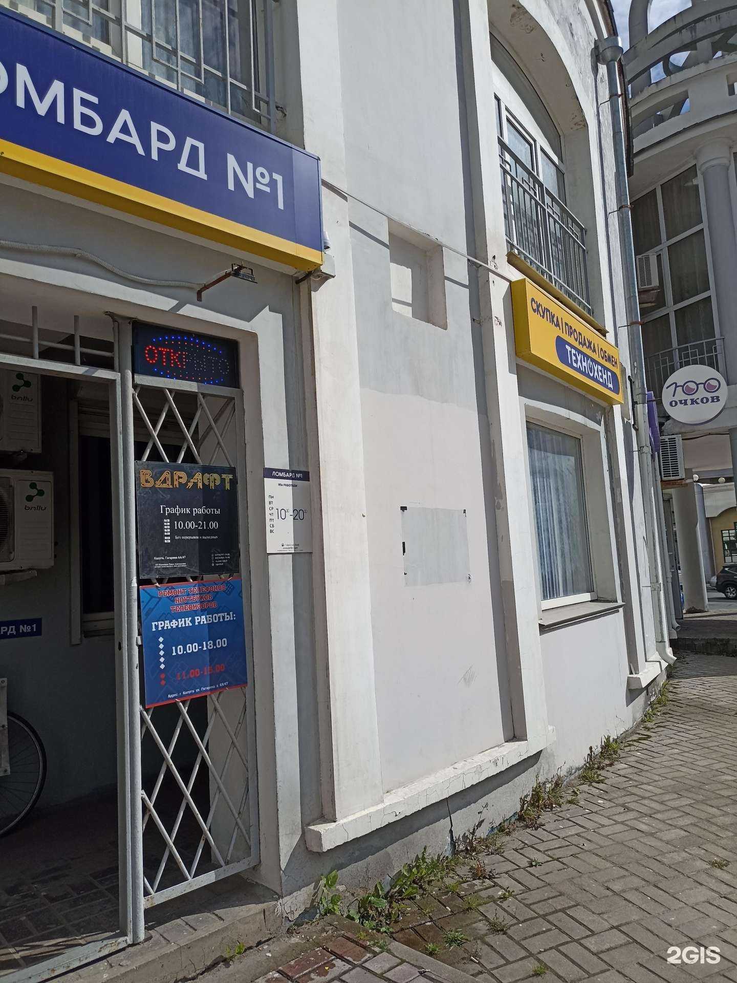 Отзывы на компанию Технохенд в г. Калуга c фото