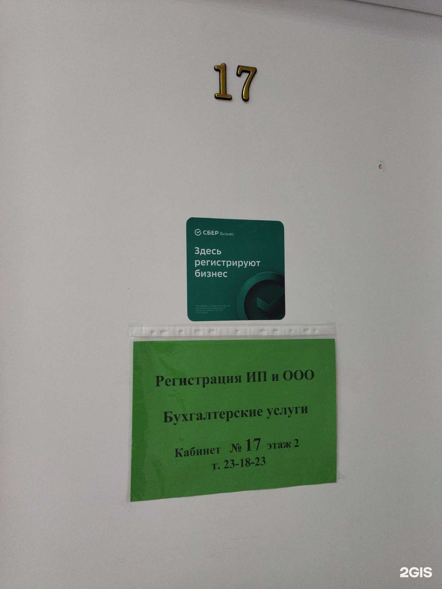 Отзывы на компанию Фирма по оказанию бухгалтерских услуг и регистрации бизнеса в Томске c фото