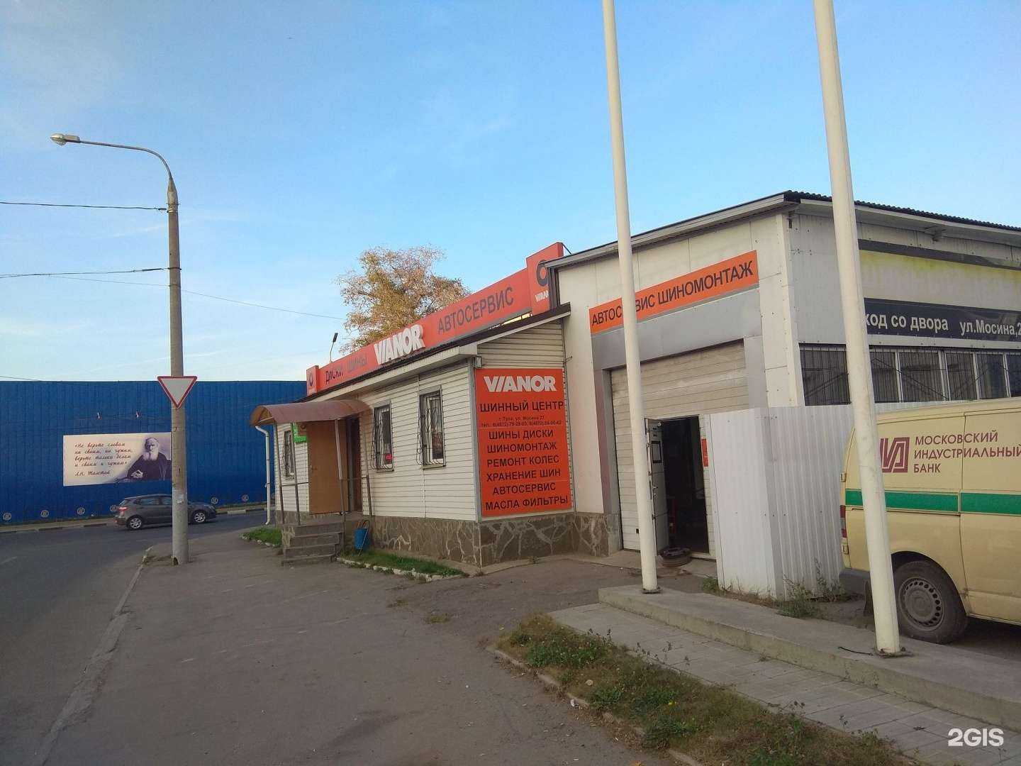 Отзывы на компанию Vianor в Туле c фото - фотография 2 из 2