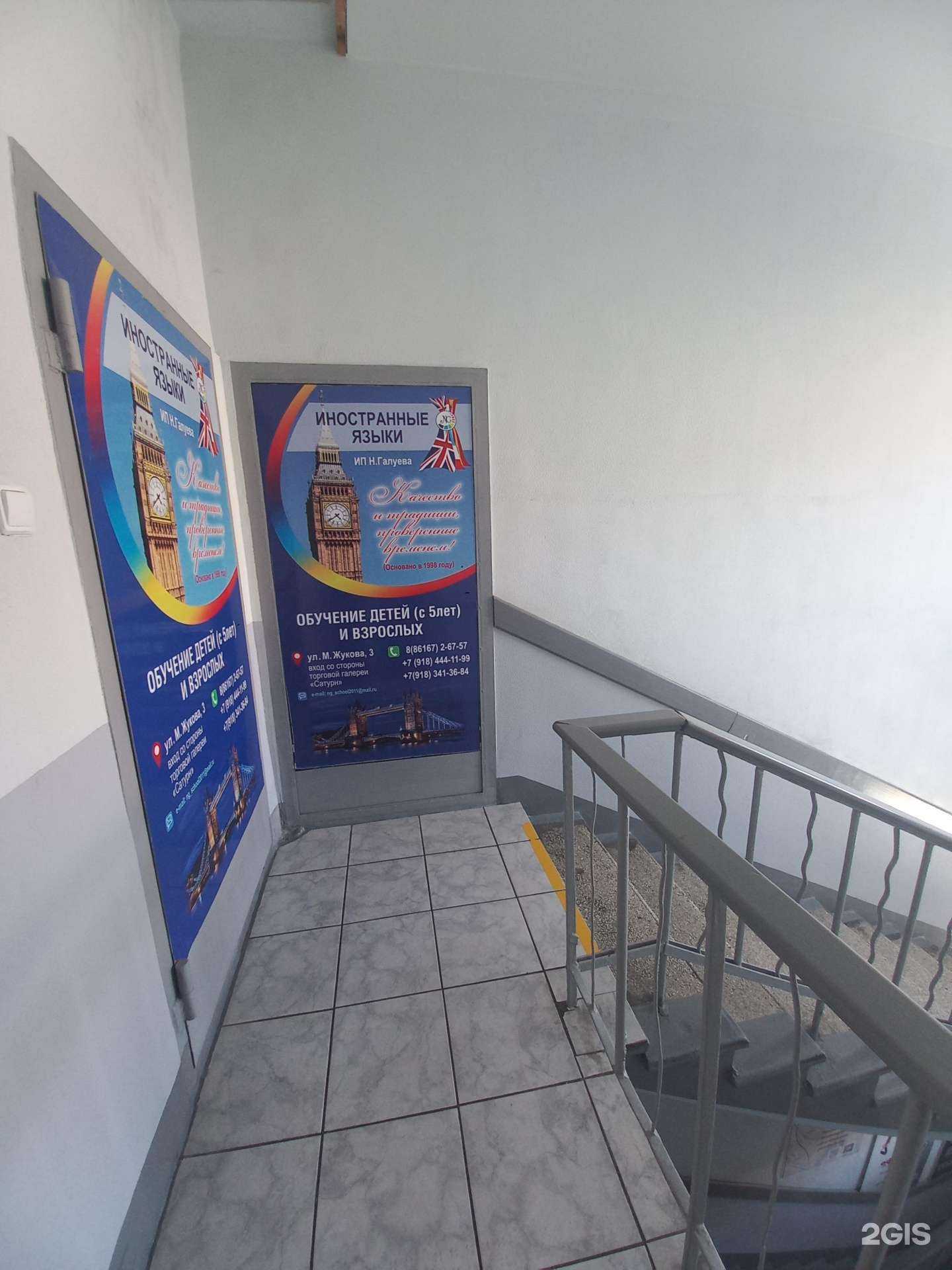 Отзывы на компанию Центр обучения иностранным языкам в Туапсе c фото