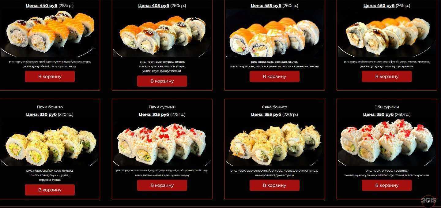 Отзывы на компанию Oh!Sushi в Астрахани c фото