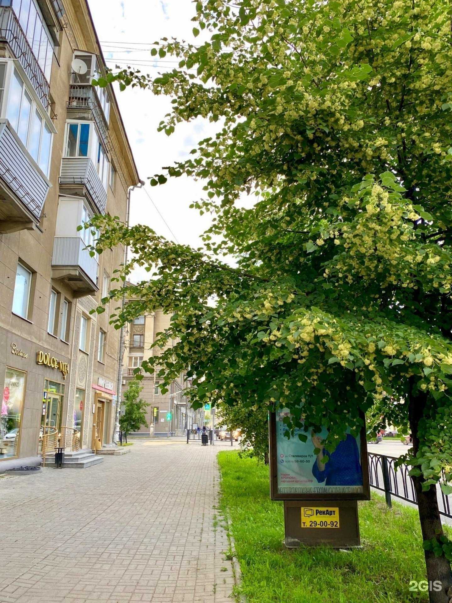 Отзывы на компанию Оптик-Центр в Магнитогорске c фото - фотография 2 из 2