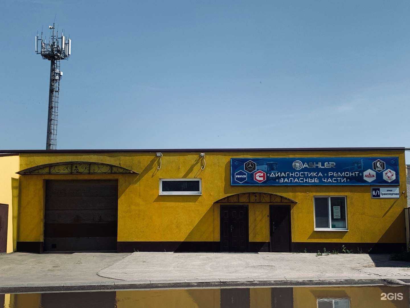 Отзывы на компанию Dashler в Балакове c фото