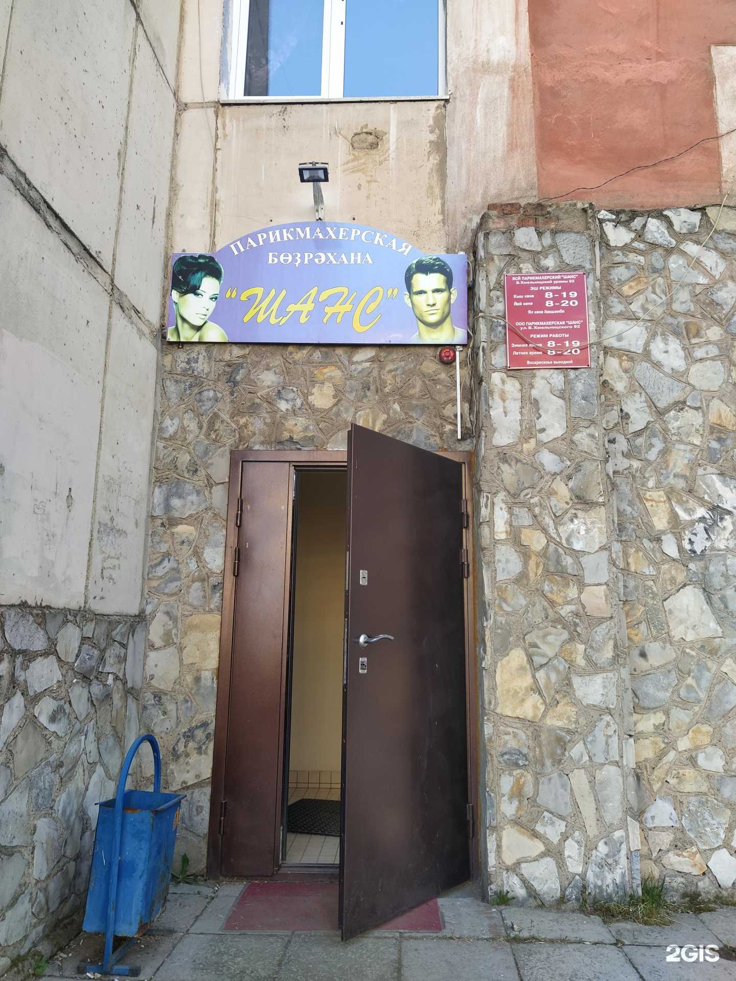 Отзывы на компанию Шанс в г. Уфа c фото