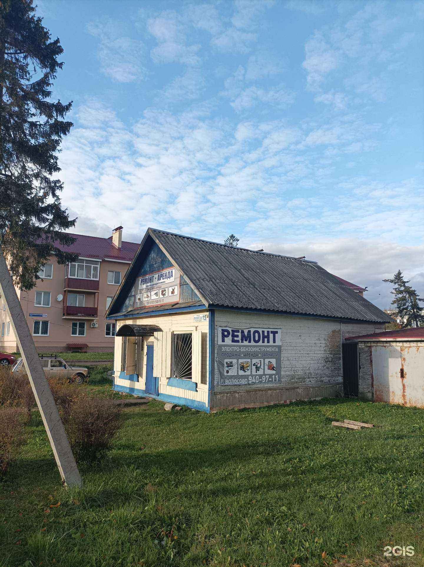 Отзывы на компанию Компания по ремонту бензоинструмента в г. Волосово c фото